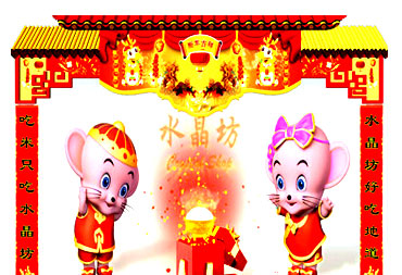 水晶坊動(dòng)畫廣告片制作